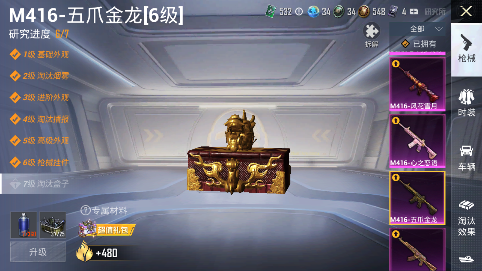 HPQM3201188和平精英账号详情图16 HPQM3201188和平精英账号详情图16