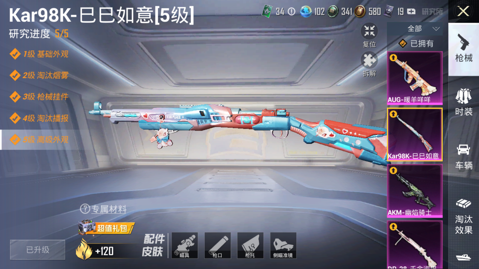 HPQM3264386和平精英账号详情图8 HPQM3264386和平精英账号详情图8