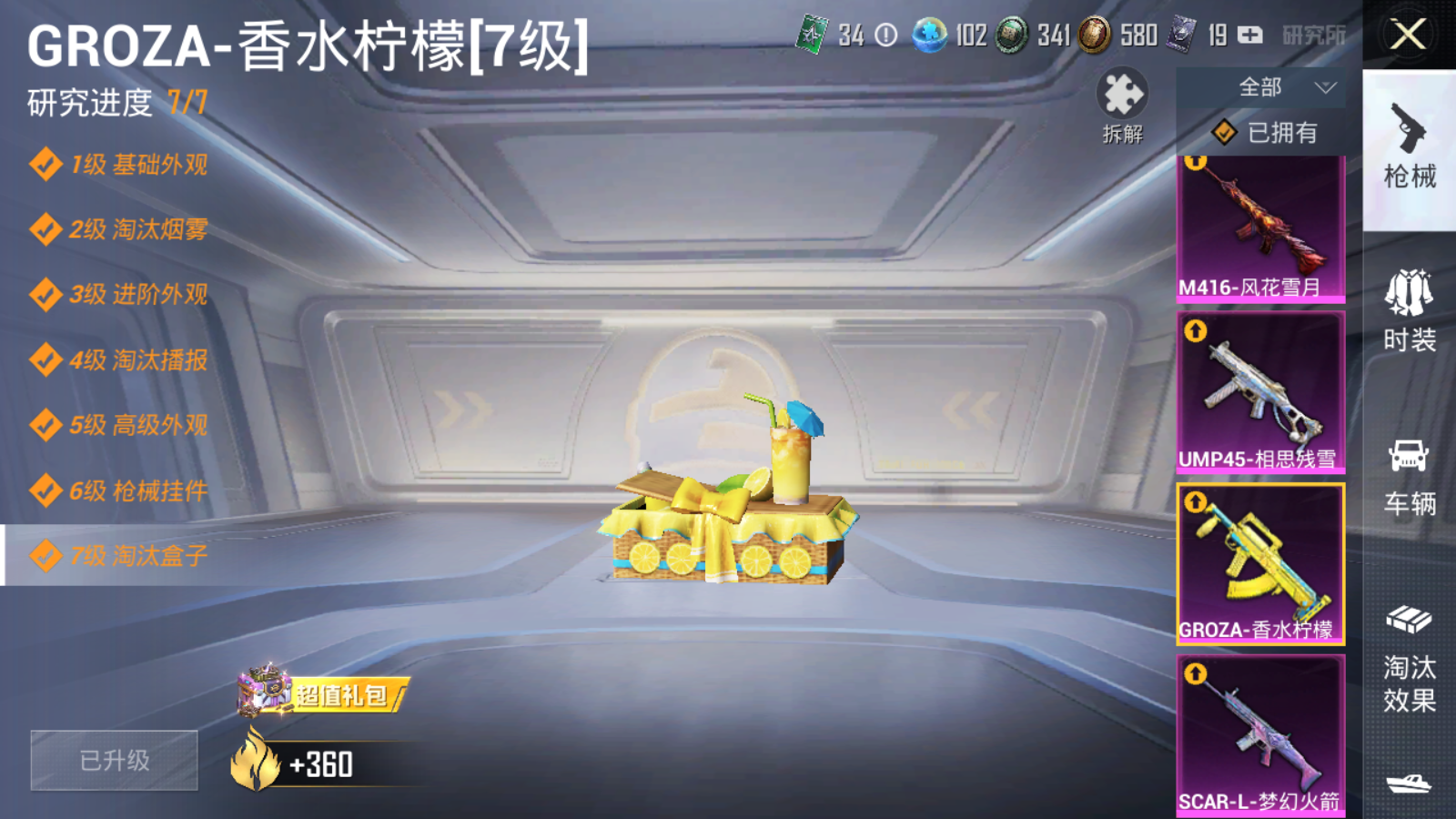 HPQM3264386和平精英账号详情图10 HPQM3264386和平精英账号详情图10