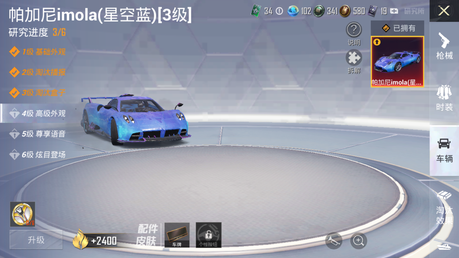 HPQM3264386和平精英账号详情图6 HPQM3264386和平精英账号详情图6