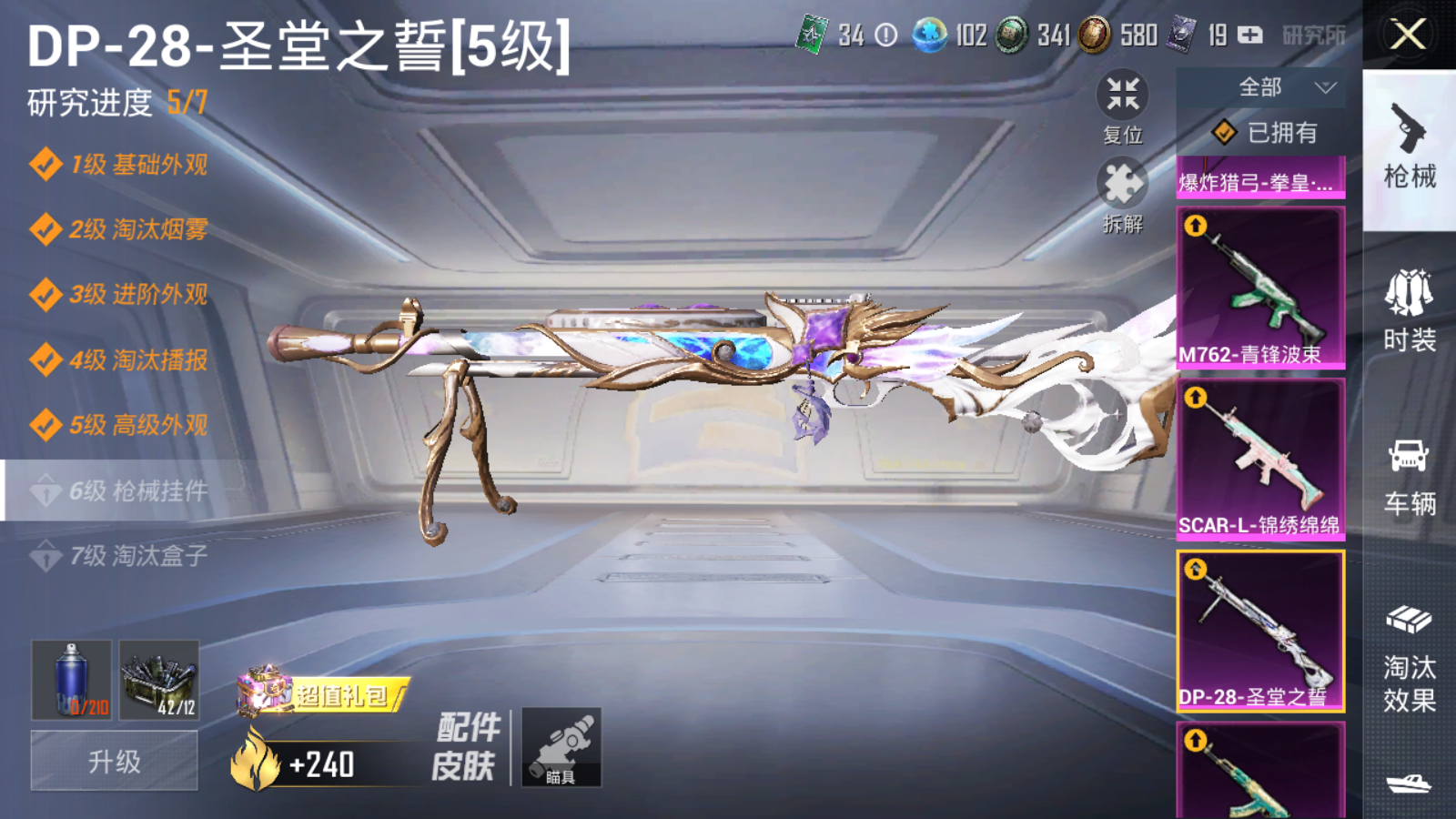 HPQM3264386和平精英账号详情图18 HPQM3264386和平精英账号详情图18
