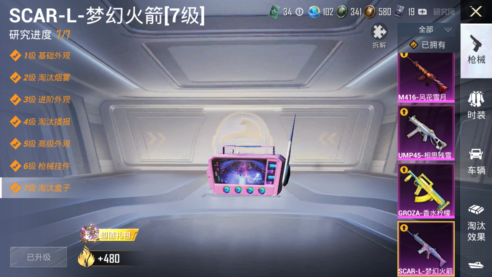 HPQM3264386和平精英账号详情图13 HPQM3264386和平精英账号详情图13