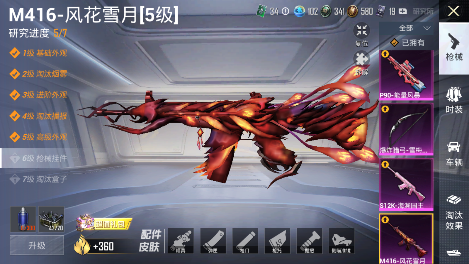 HPQM3264386和平精英账号详情图24 HPQM3264386和平精英账号详情图24