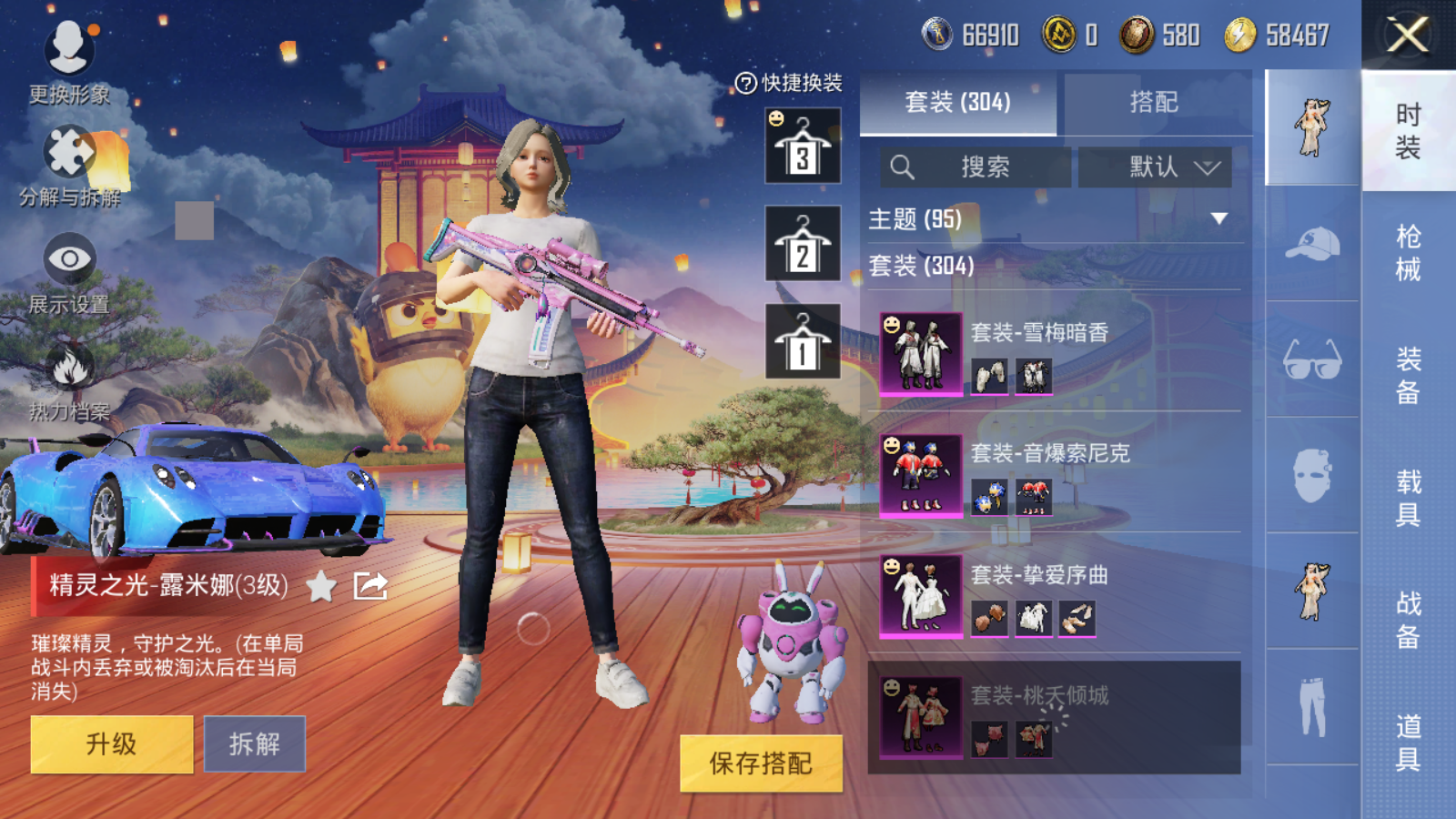 HPQM3264386和平精英账号详情图23 HPQM3264386和平精英账号详情图23