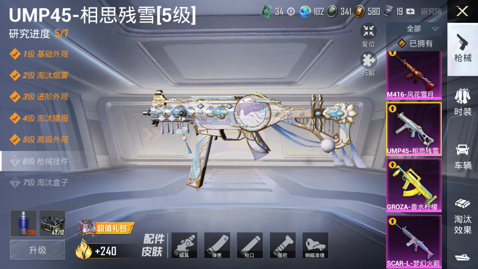 HPQM3264386和平精英账号详情图26 HPQM3264386和平精英账号详情图26