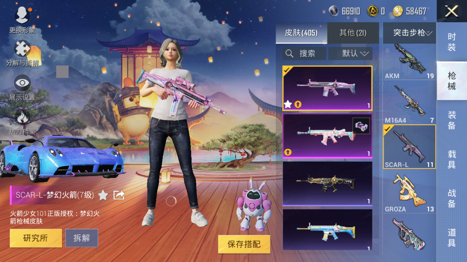 HPQM3264386和平精英账号详情图25 HPQM3264386和平精英账号详情图25