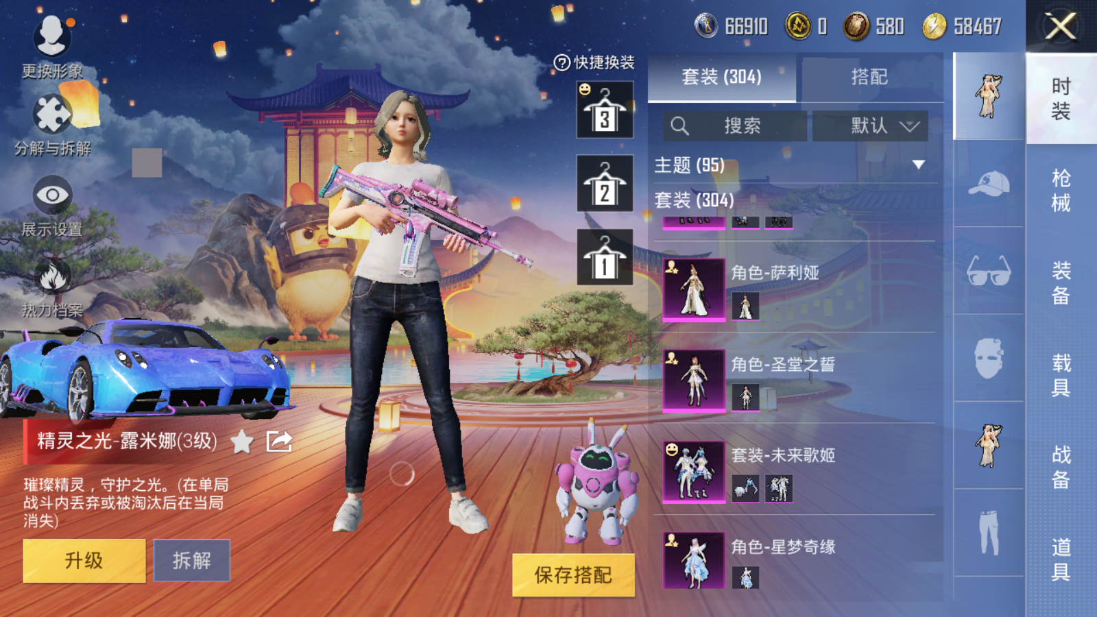 HPQM3264386和平精英账号详情图22 HPQM3264386和平精英账号详情图22