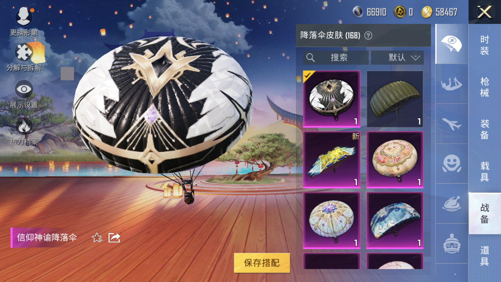 HPQM3264386和平精英账号详情图34 HPQM3264386和平精英账号详情图34