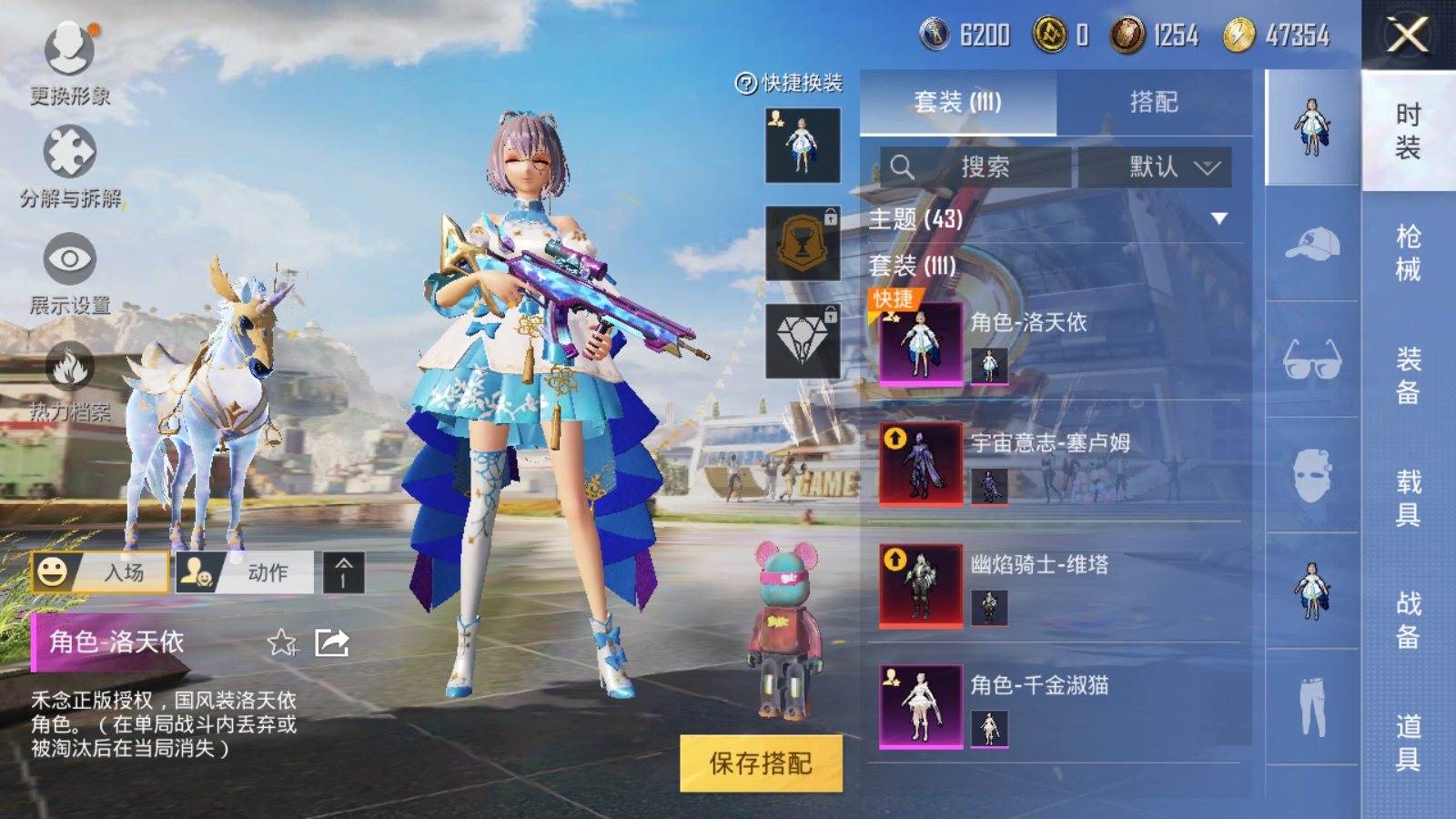 HPQM3263572和平精英账号详情图5 HPQM3263572和平精英账号详情图5