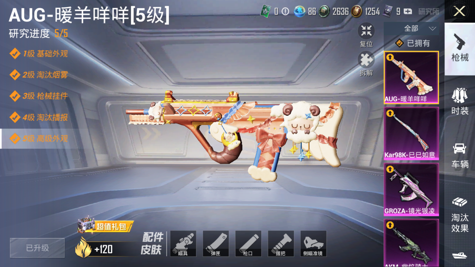 HPQM3263572和平精英账号详情图6 HPQM3263572和平精英账号详情图6