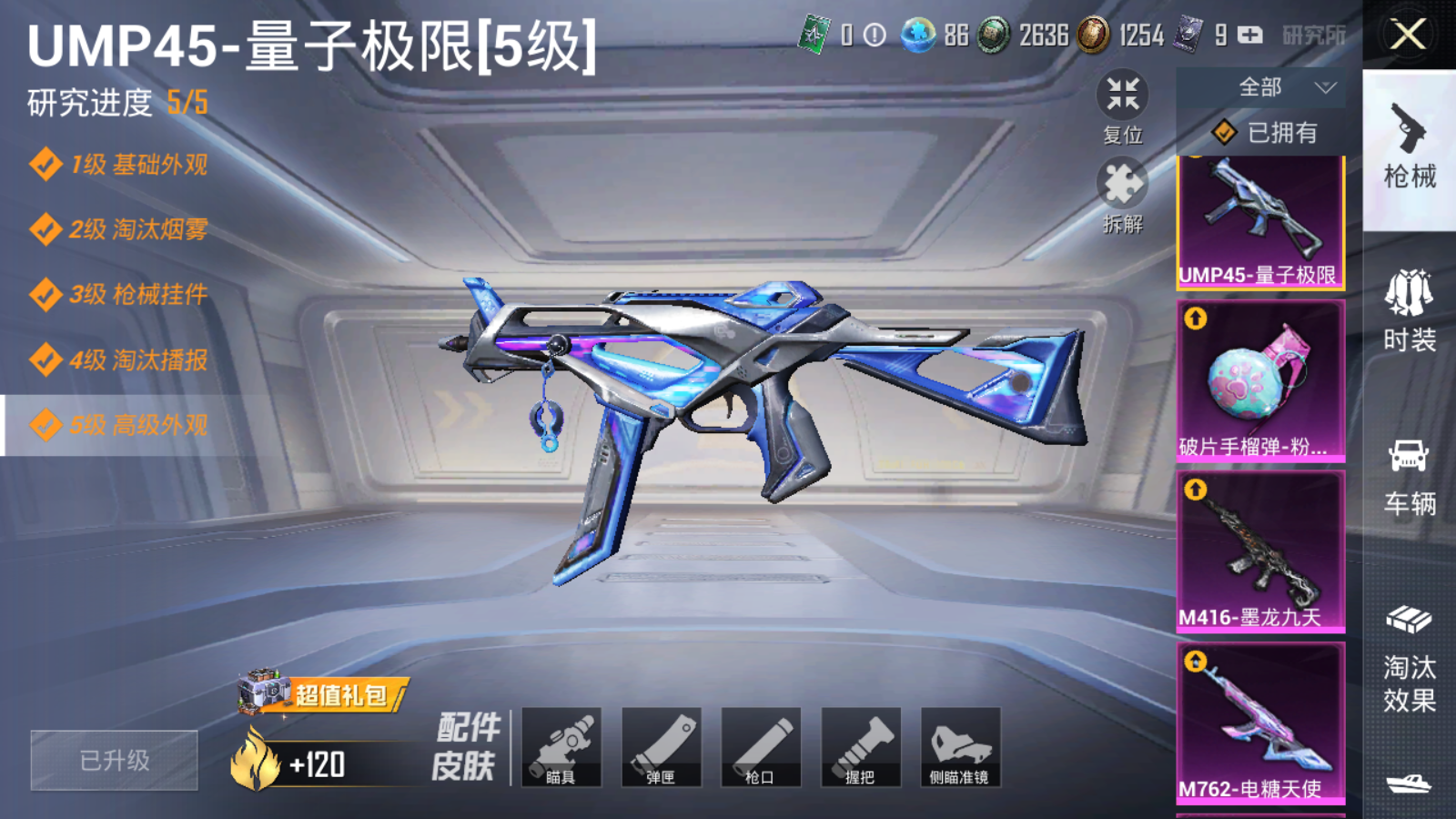 HPQM3263572和平精英账号详情图8 HPQM3263572和平精英账号详情图8