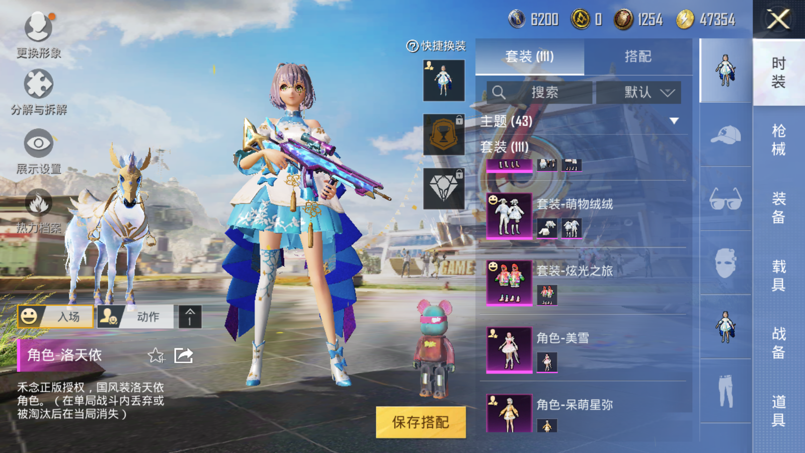 HPQM3263572和平精英账号详情图10 HPQM3263572和平精英账号详情图10