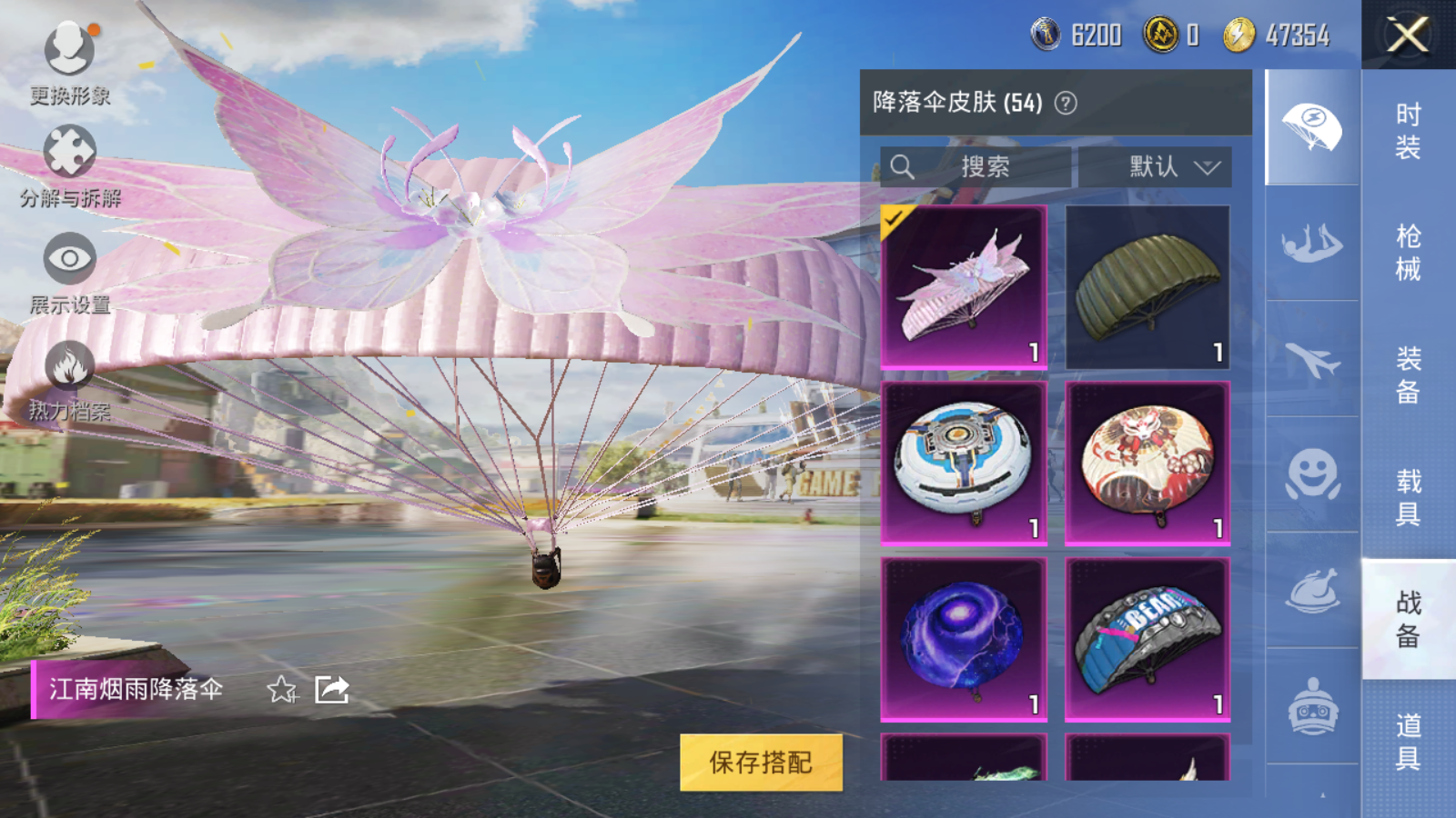 HPQM3263572和平精英账号详情图23 HPQM3263572和平精英账号详情图23