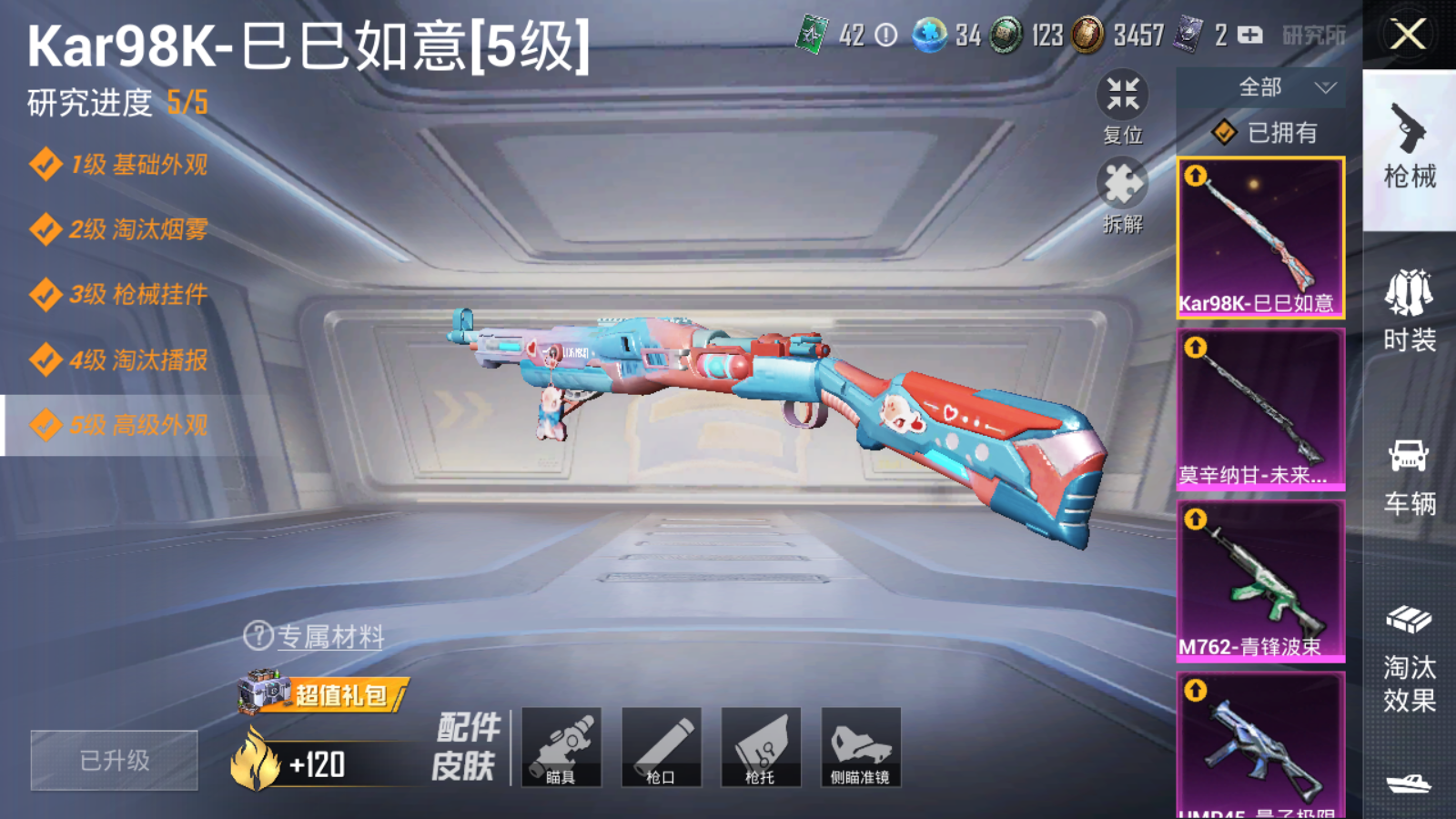 HPQM3275196和平精英账号详情图4 HPQM3275196和平精英账号详情图4