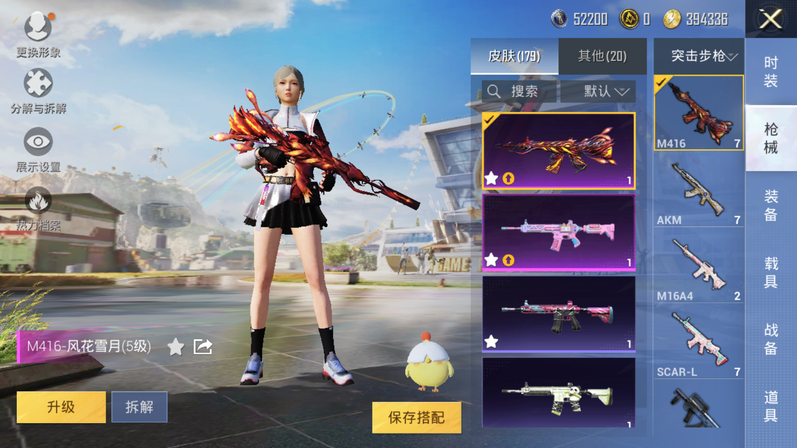 HPQM3275196和平精英账号详情图6 HPQM3275196和平精英账号详情图6