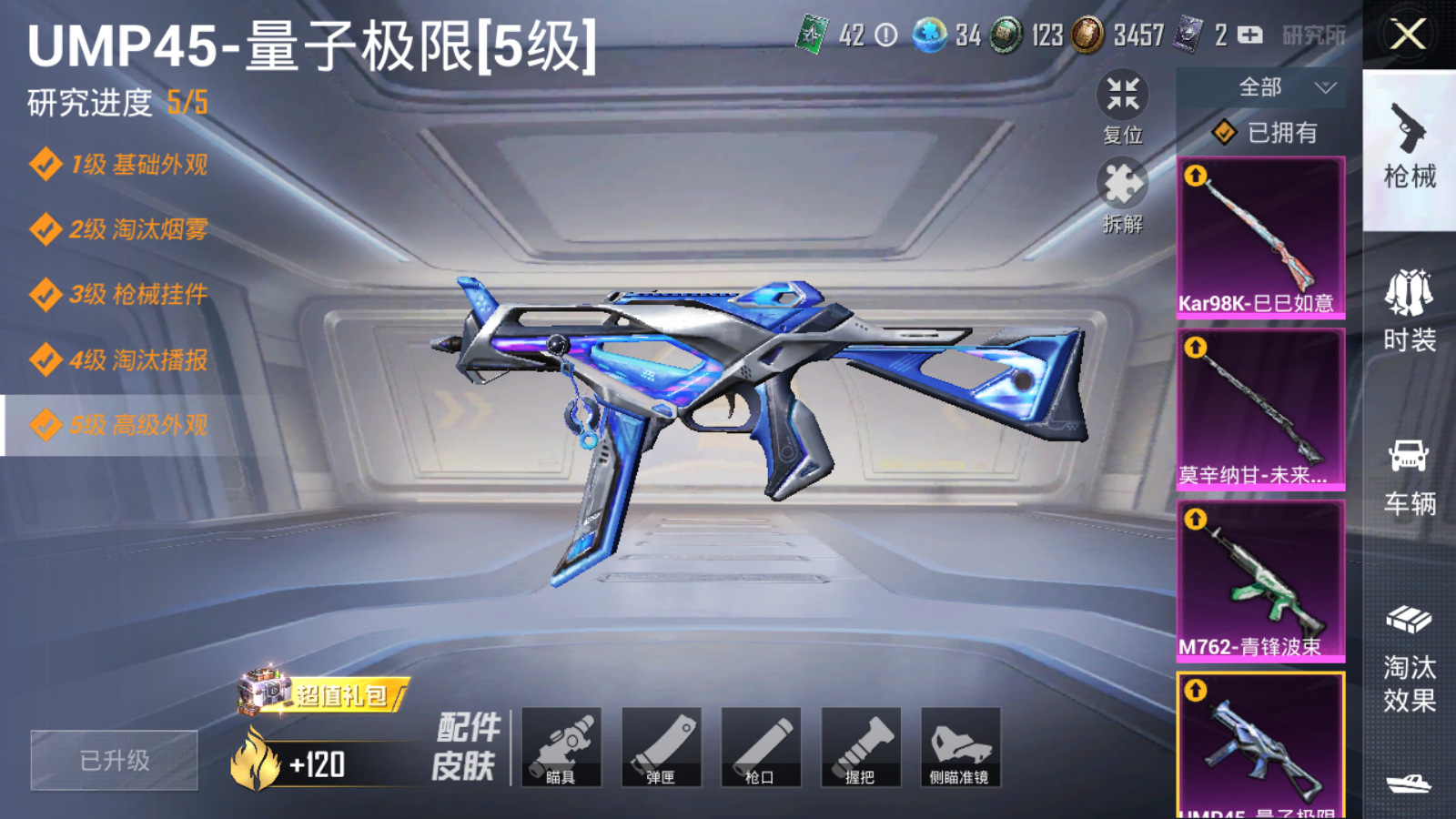 HPQM3275196和平精英账号详情图11 HPQM3275196和平精英账号详情图11