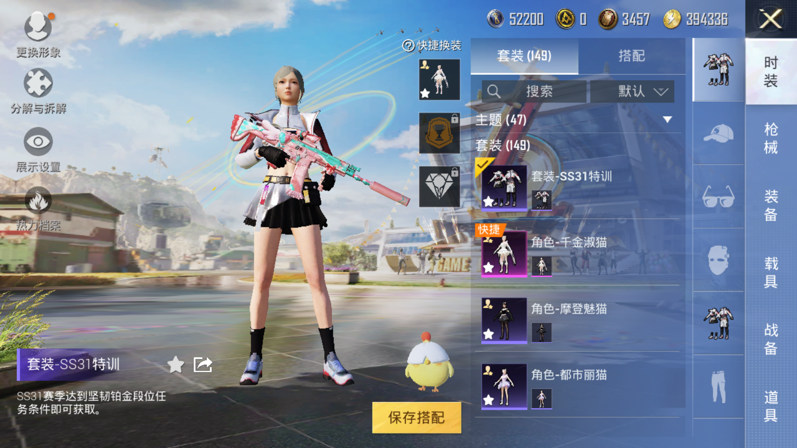HPQM3275196和平精英账号详情图5 HPQM3275196和平精英账号详情图5