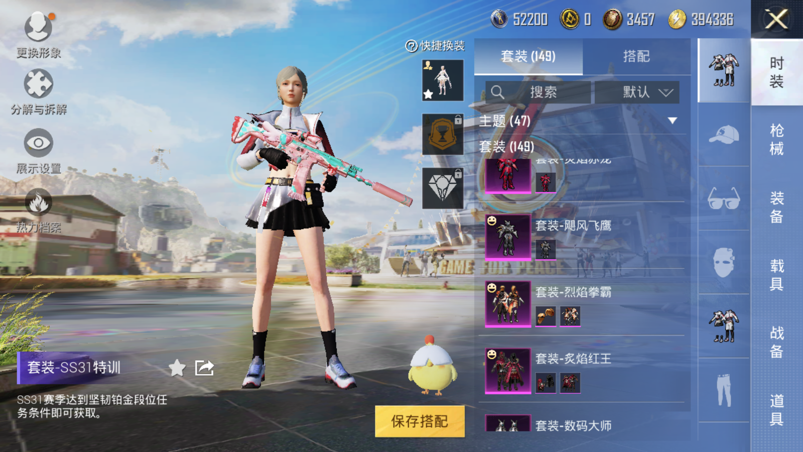 HPQM3275196和平精英账号详情图13 HPQM3275196和平精英账号详情图13