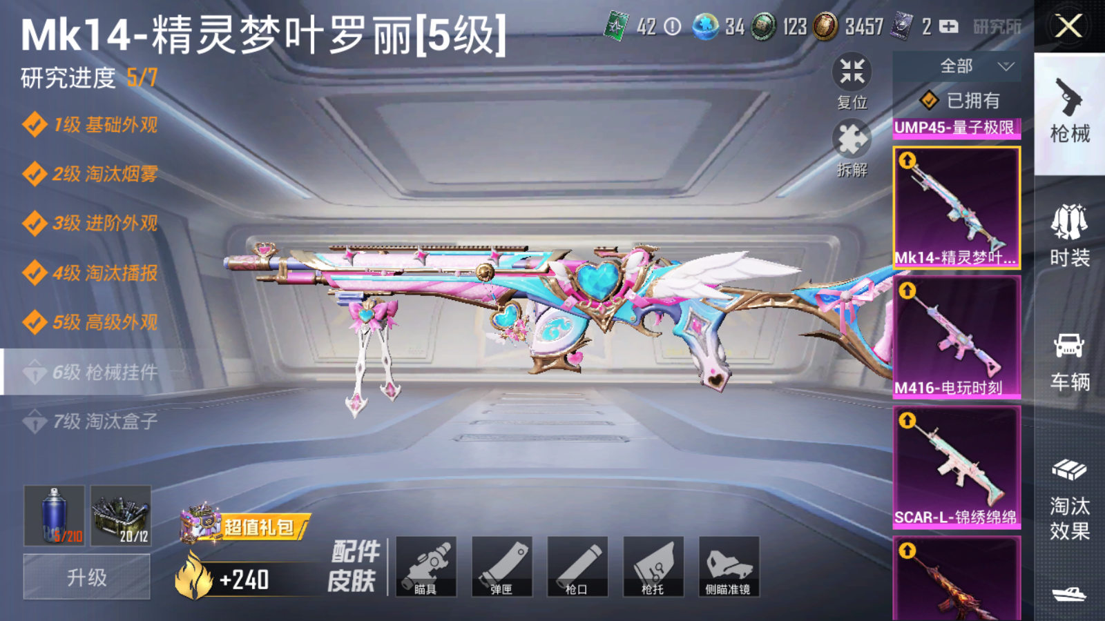 HPQM3275196和平精英账号详情图12 HPQM3275196和平精英账号详情图12