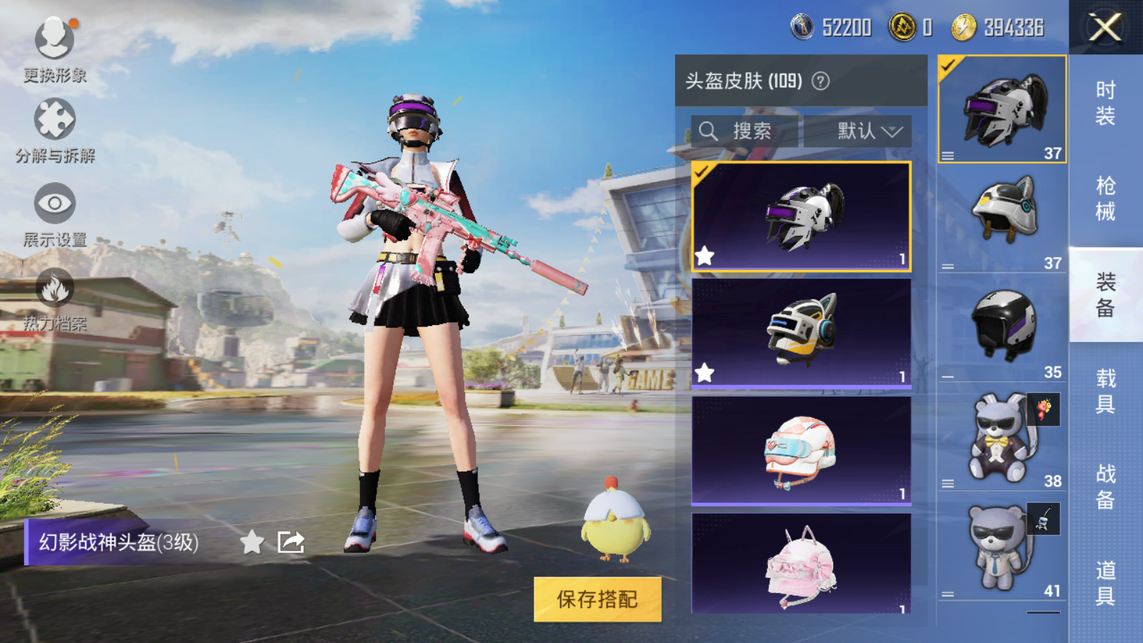 HPQM3275196和平精英账号详情图14 HPQM3275196和平精英账号详情图14