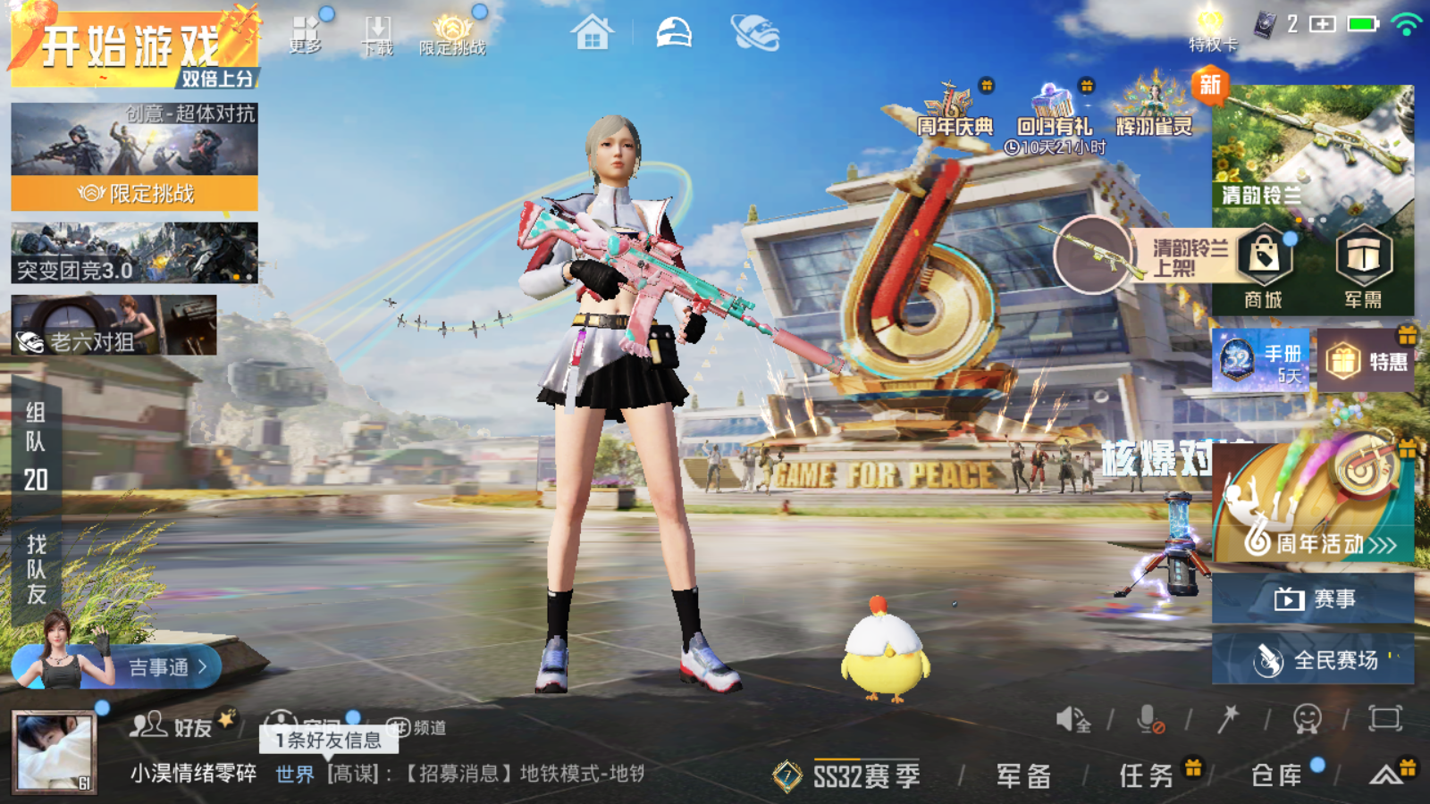 HPQM3275196和平精英账号详情图19 HPQM3275196和平精英账号详情图19