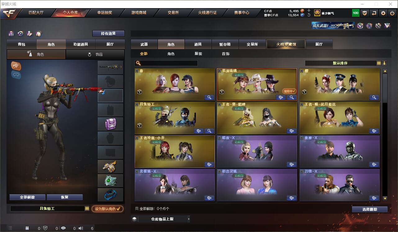 CFQM312082穿越火线账号详情图21 CFQM312082穿越火线账号详情图21