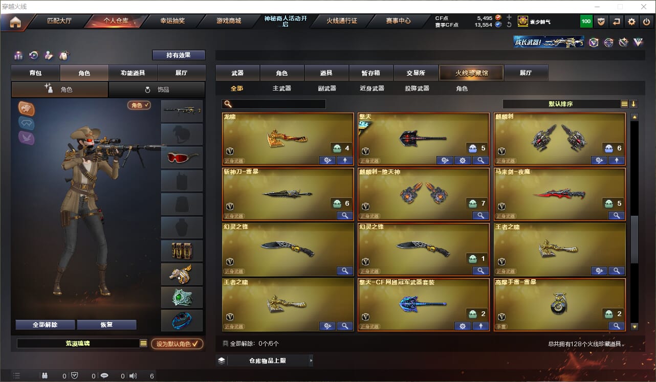 CFQM312082穿越火线账号详情图9 CFQM312082穿越火线账号详情图9