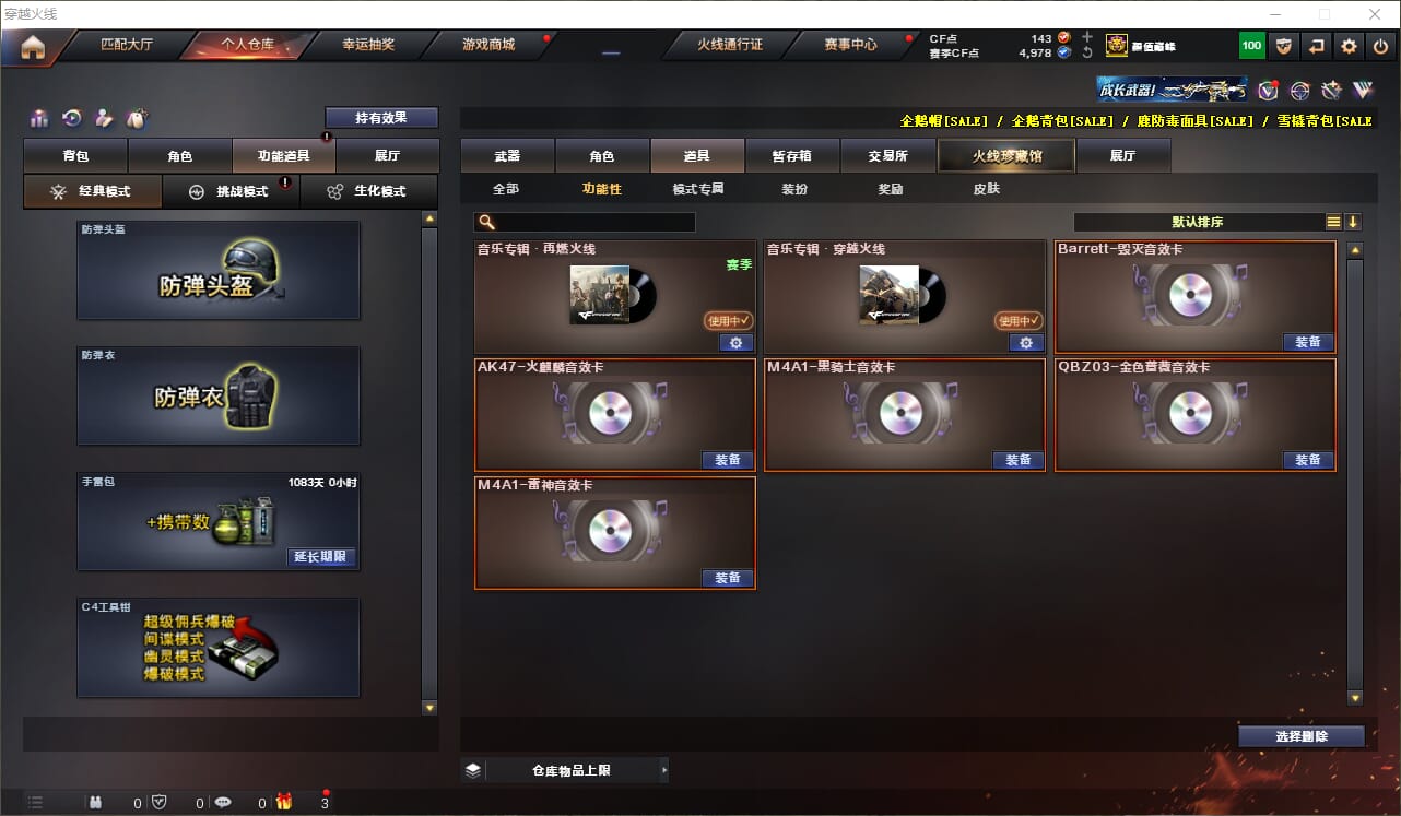CFQM312084穿越火线账号详情图16 CFQM312084穿越火线账号详情图16