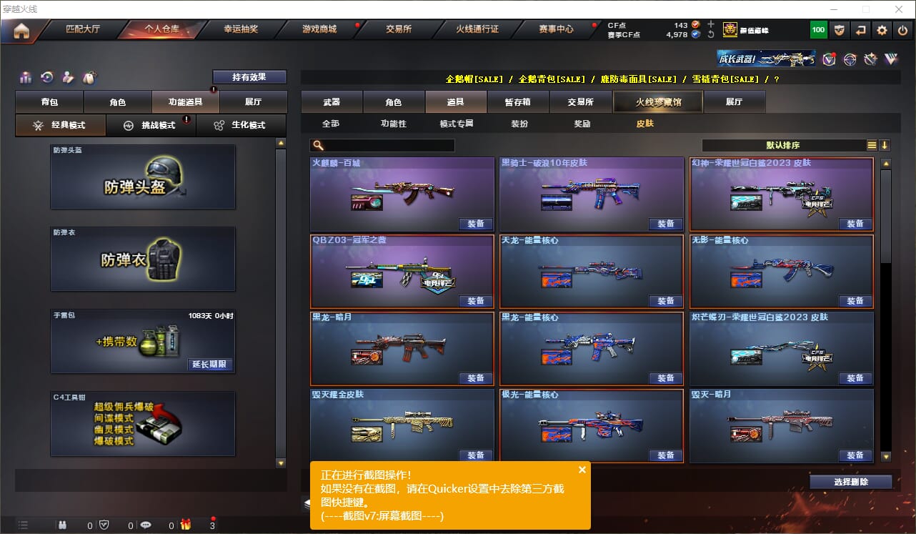 CFQM312084穿越火线账号详情图13 CFQM312084穿越火线账号详情图13