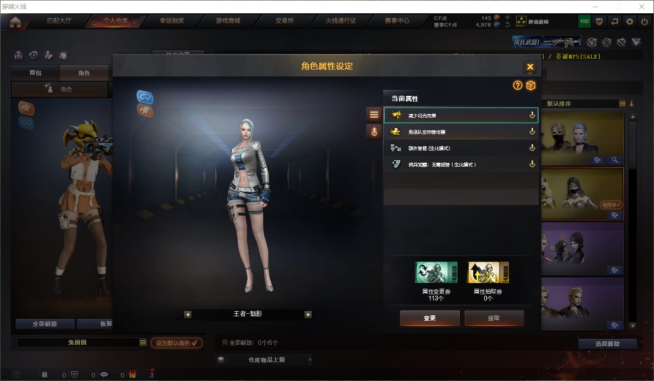 CFQM312084穿越火线账号详情图20 CFQM312084穿越火线账号详情图20