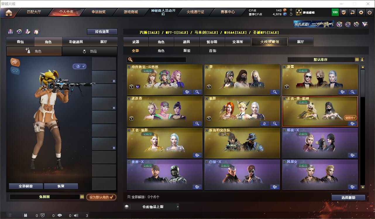 CFQM312084穿越火线账号详情图25 CFQM312084穿越火线账号详情图25
