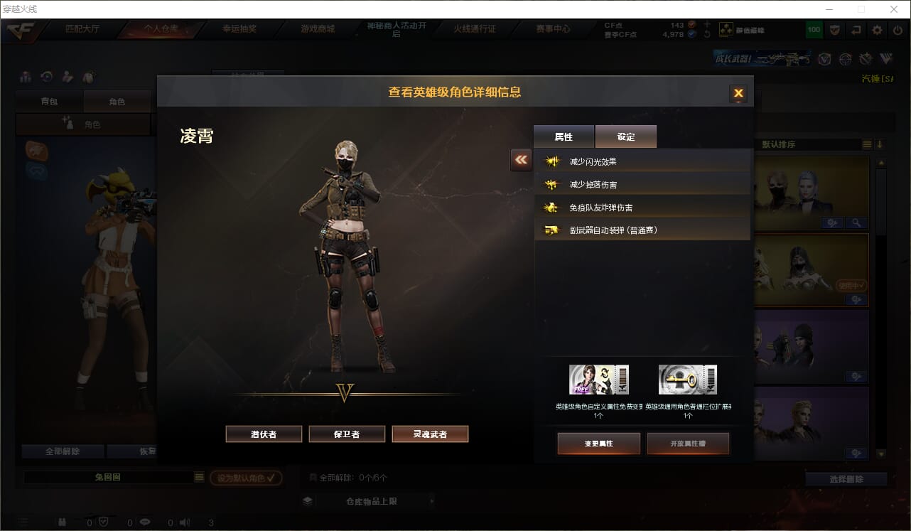 CFQM312084穿越火线账号详情图18 CFQM312084穿越火线账号详情图18