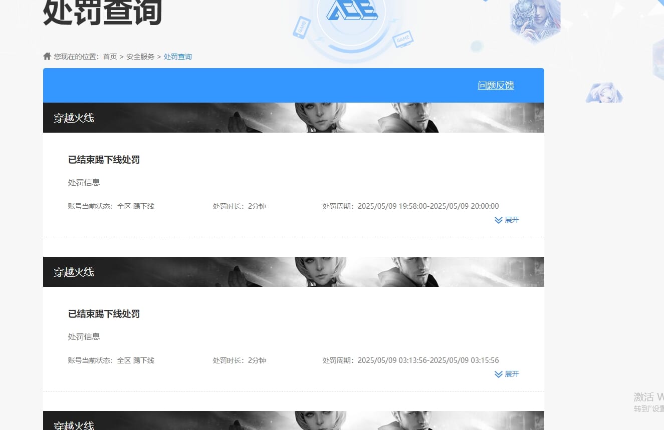 CFQM312084穿越火线账号详情图44 CFQM312084穿越火线账号详情图44