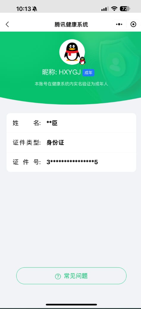 CFQM312084穿越火线账号详情图45 CFQM312084穿越火线账号详情图45