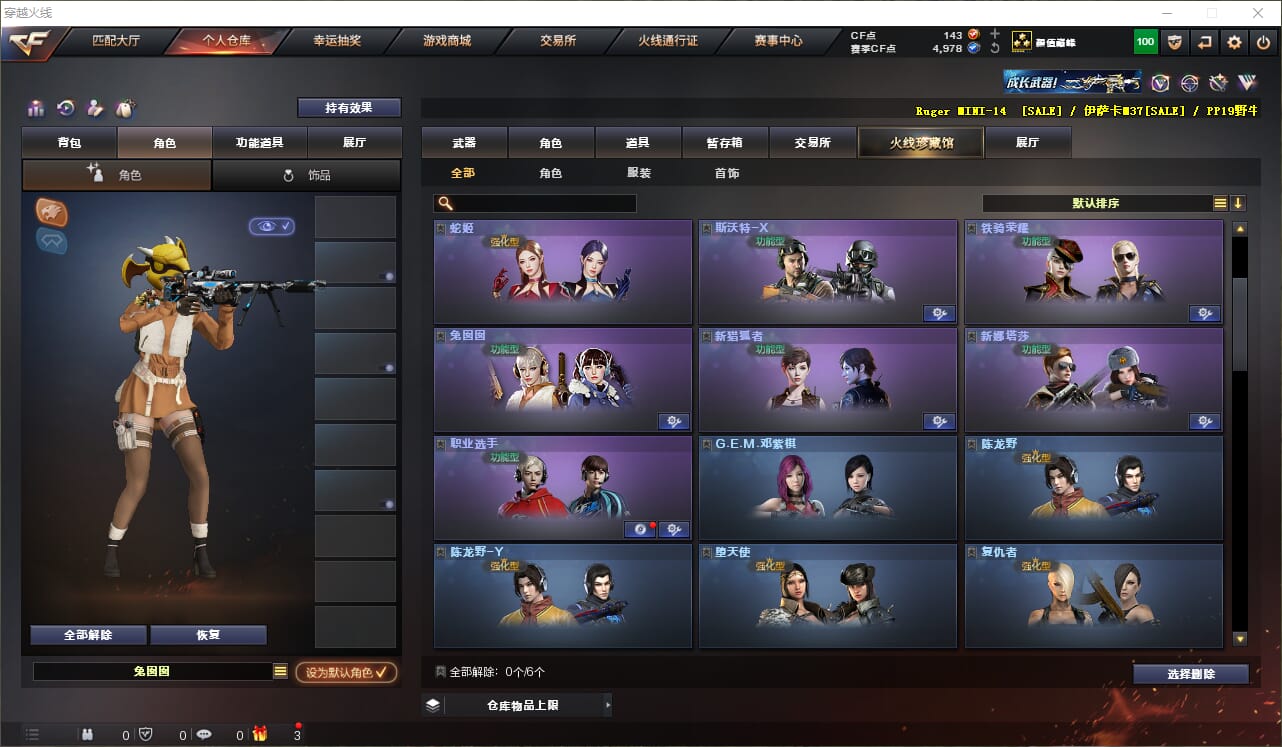 CFQM312084穿越火线账号详情图22 CFQM312084穿越火线账号详情图22