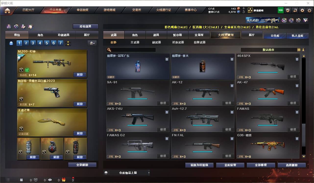 CFQM312084穿越火线账号详情图37 CFQM312084穿越火线账号详情图37
