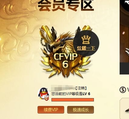CFQM312084穿越火线账号详情图39 CFQM312084穿越火线账号详情图39