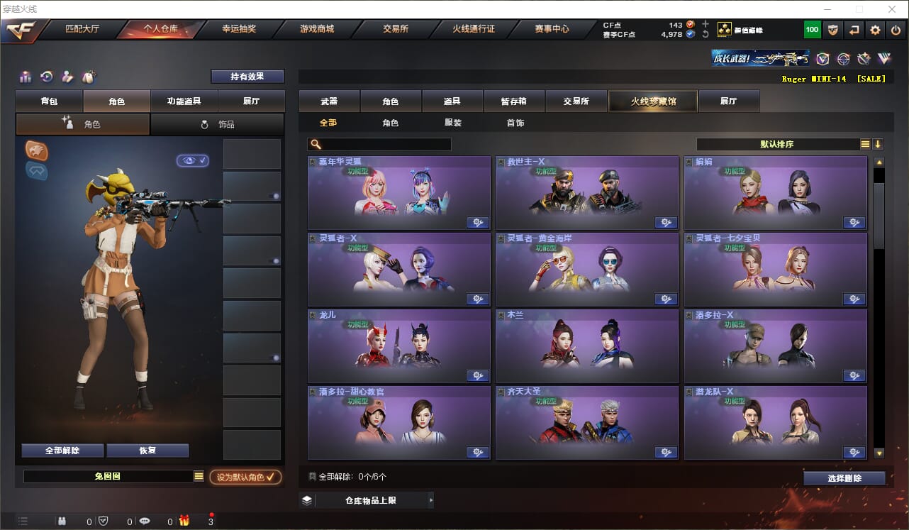CFQM312084穿越火线账号详情图21 CFQM312084穿越火线账号详情图21