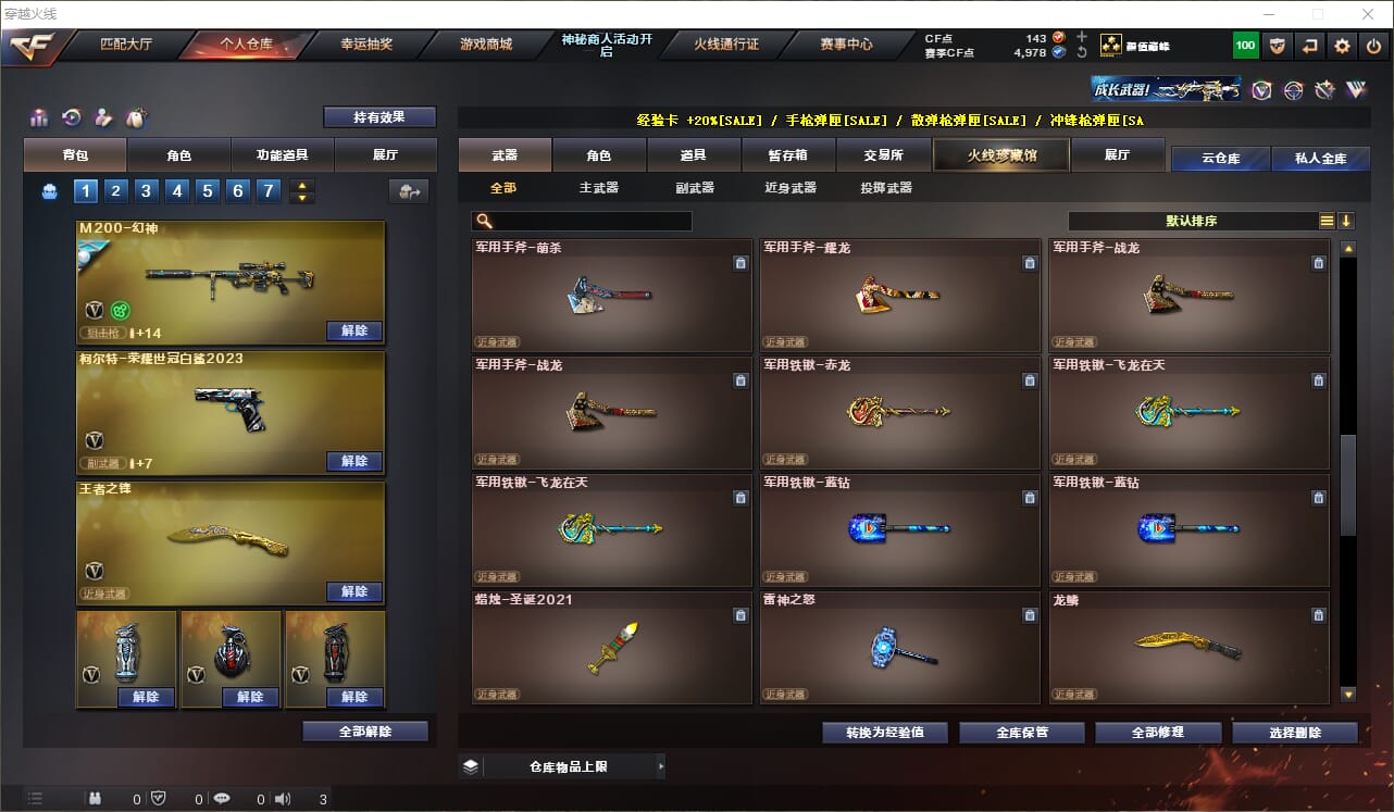 CFQM312084穿越火线账号详情图32 CFQM312084穿越火线账号详情图32