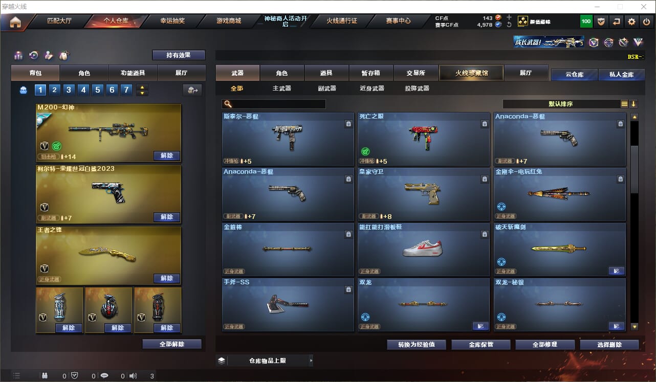 CFQM312084穿越火线账号详情图26 CFQM312084穿越火线账号详情图26