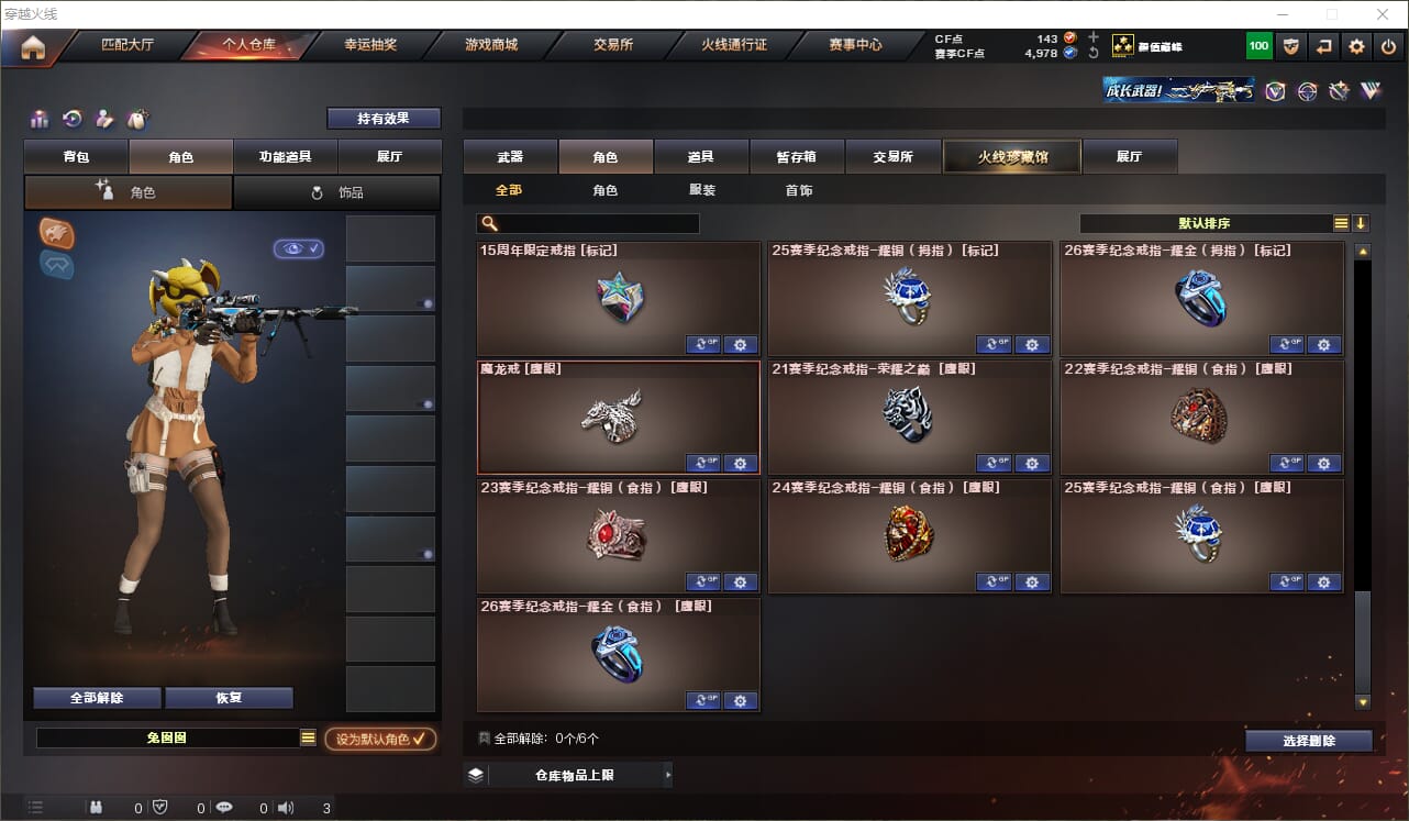 CFQM312084穿越火线账号详情图47 CFQM312084穿越火线账号详情图47