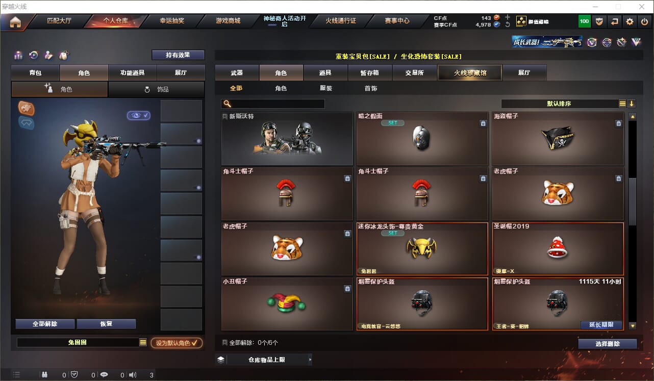 CFQM312084穿越火线账号详情图40 CFQM312084穿越火线账号详情图40