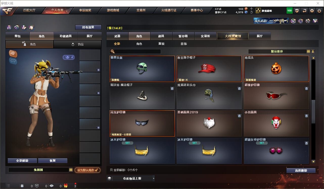 CFQM312084穿越火线账号详情图43 CFQM312084穿越火线账号详情图43