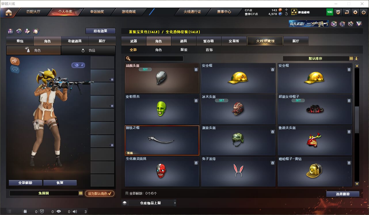 CFQM312084穿越火线账号详情图41 CFQM312084穿越火线账号详情图41
