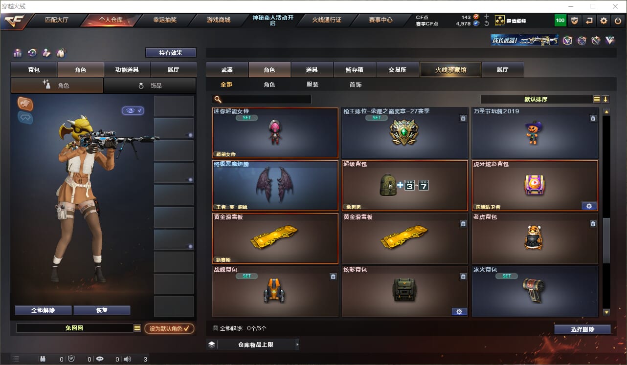 CFQM312084穿越火线账号详情图46 CFQM312084穿越火线账号详情图46