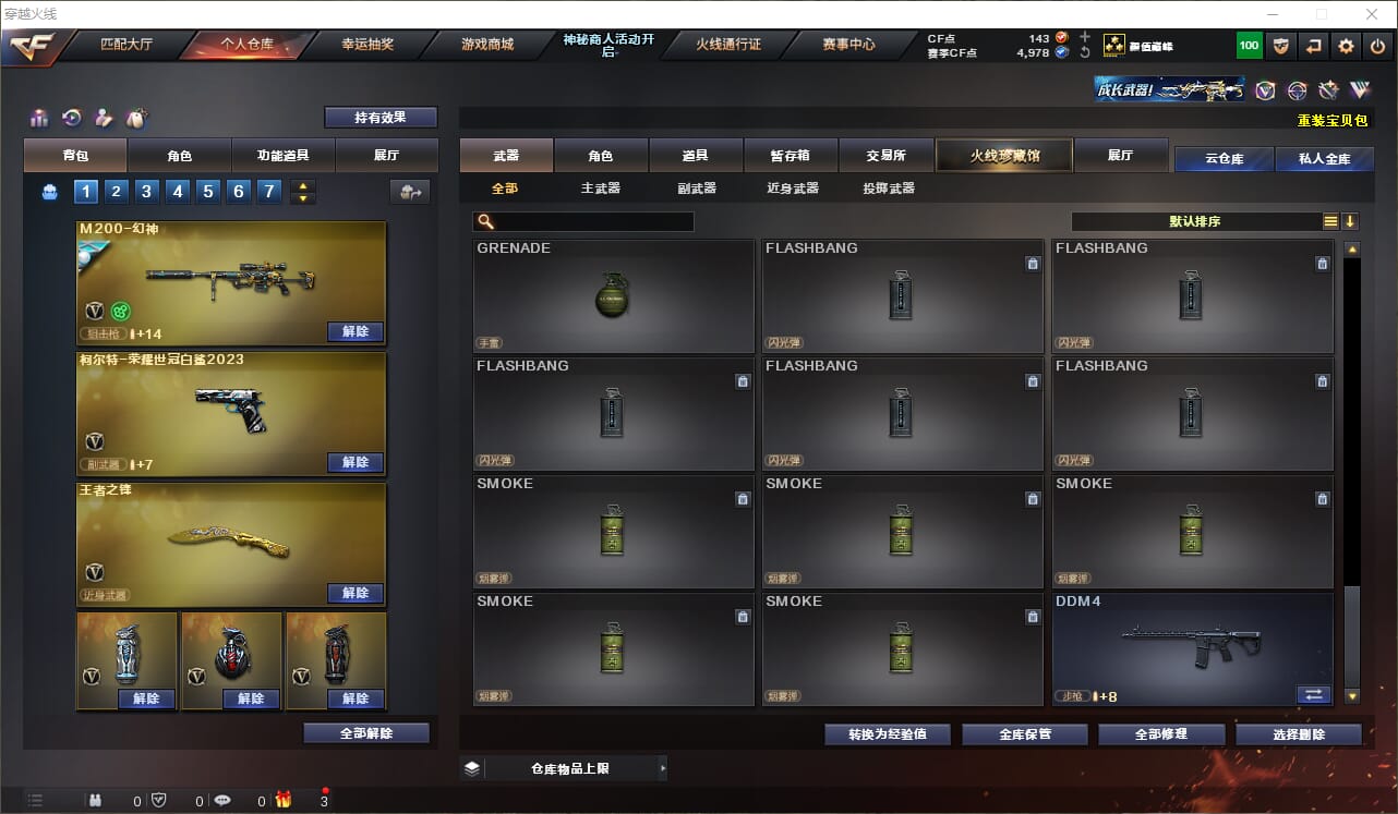 CFQM312084穿越火线账号详情图38 CFQM312084穿越火线账号详情图38