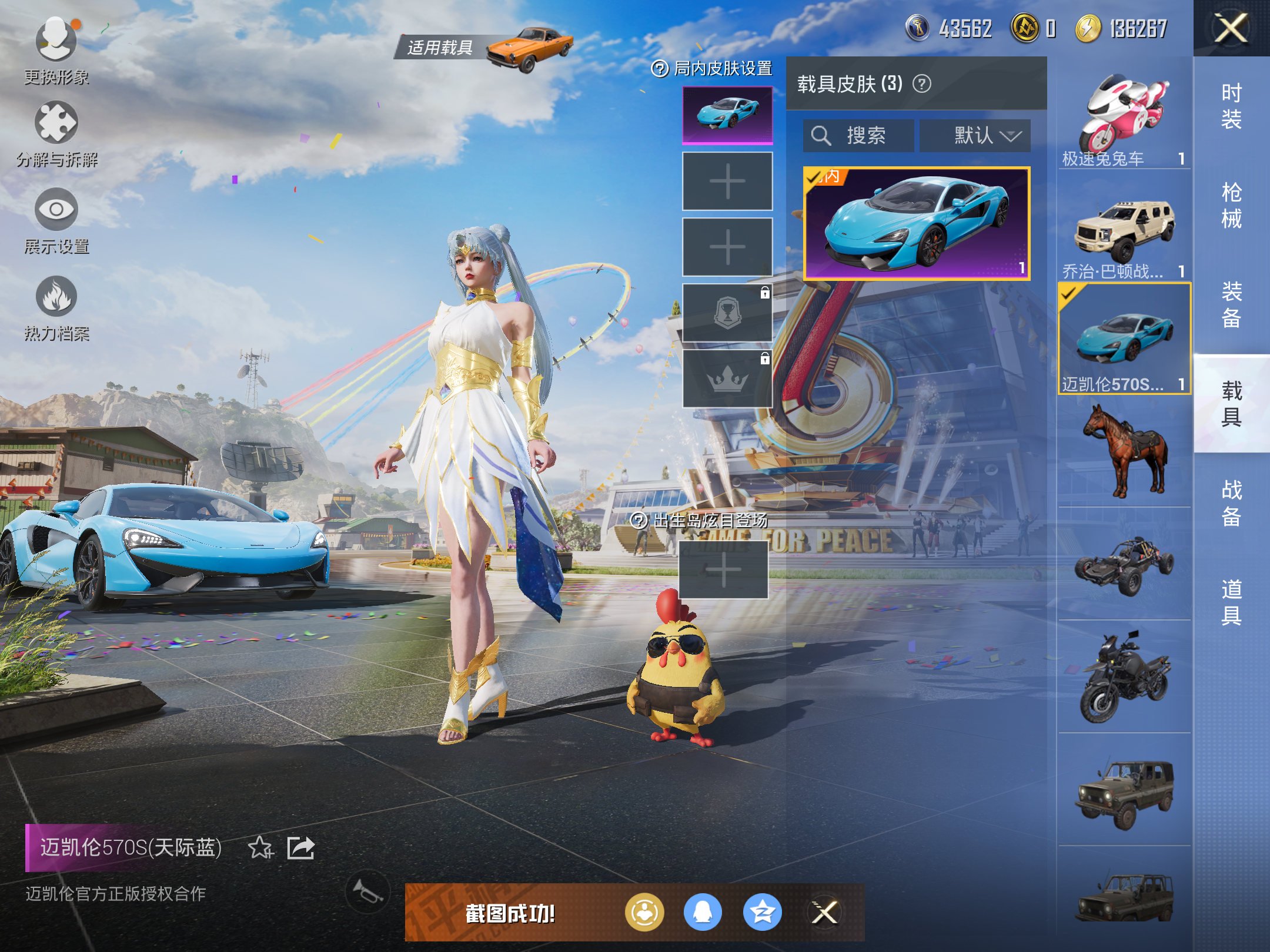 HPQM3204847和平精英账号详情图10 HPQM3204847和平精英账号详情图10