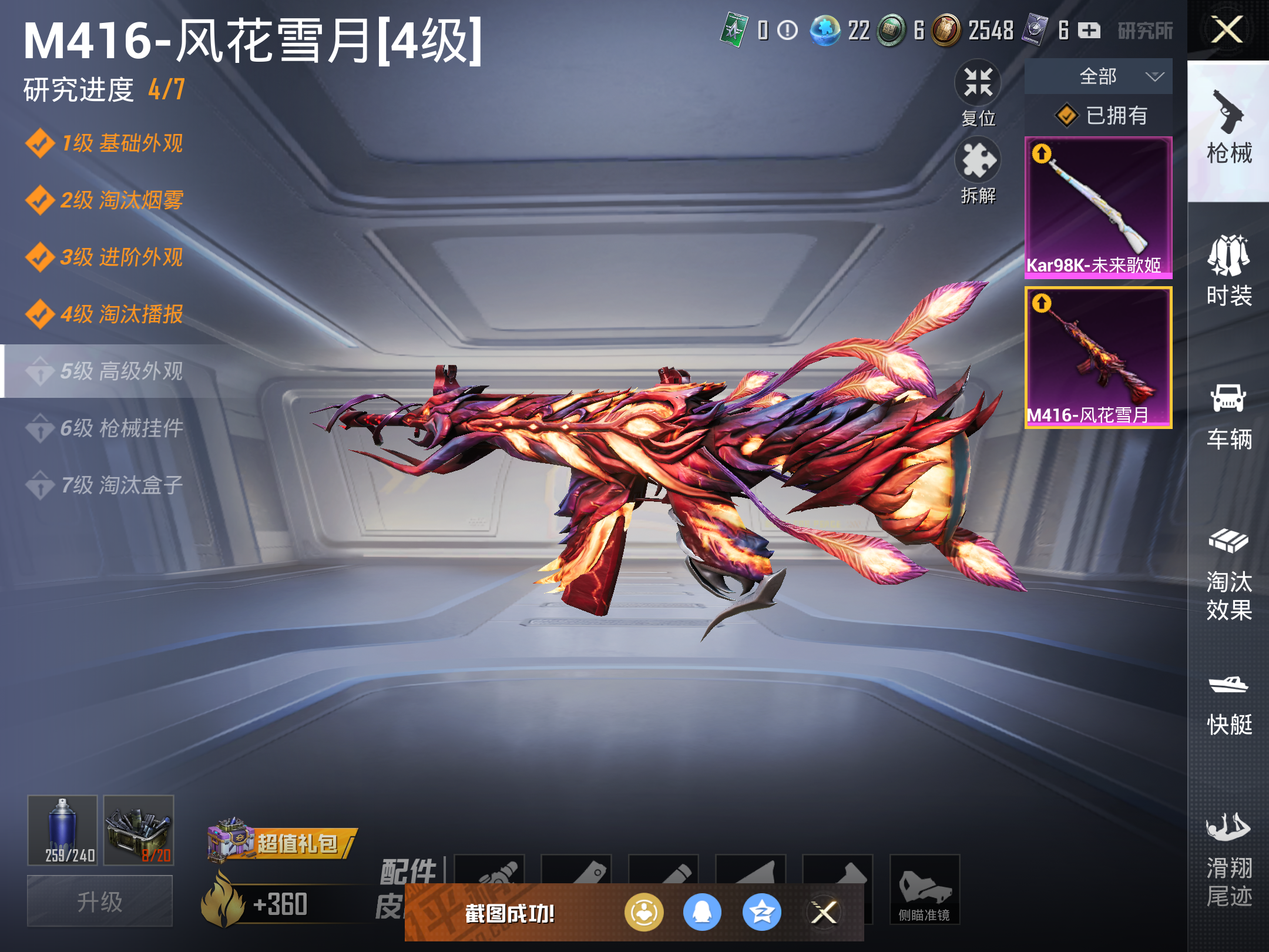 HPQM3204847和平精英账号详情图12 HPQM3204847和平精英账号详情图12