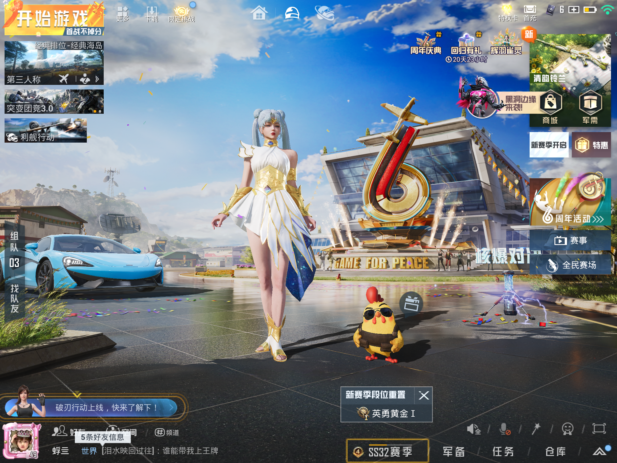 HPQM3204847和平精英账号详情图5 HPQM3204847和平精英账号详情图5