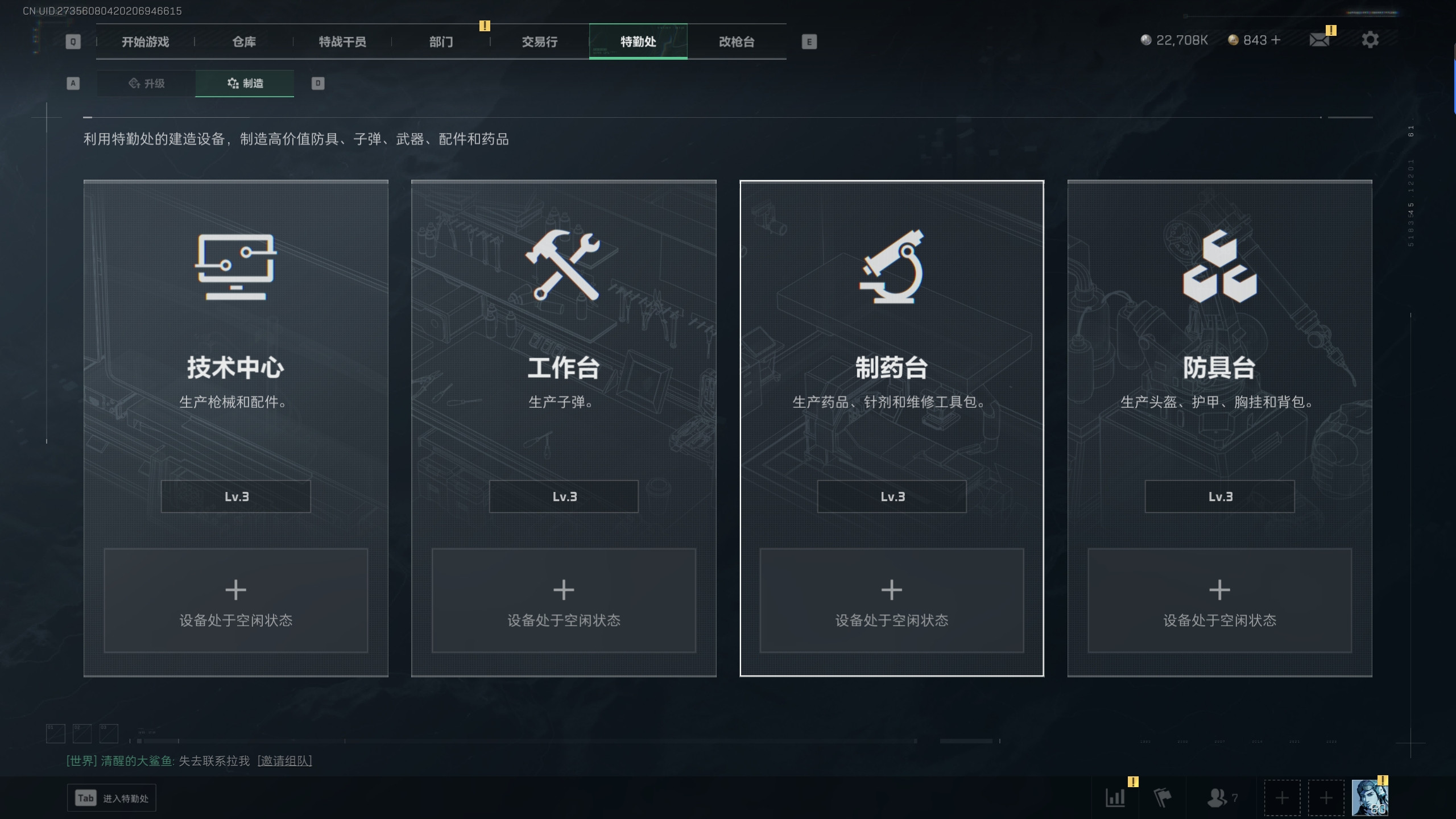 SJZTXWY33921三角洲行动账号详情图8 SJZTXWY33921三角洲行动账号详情图8